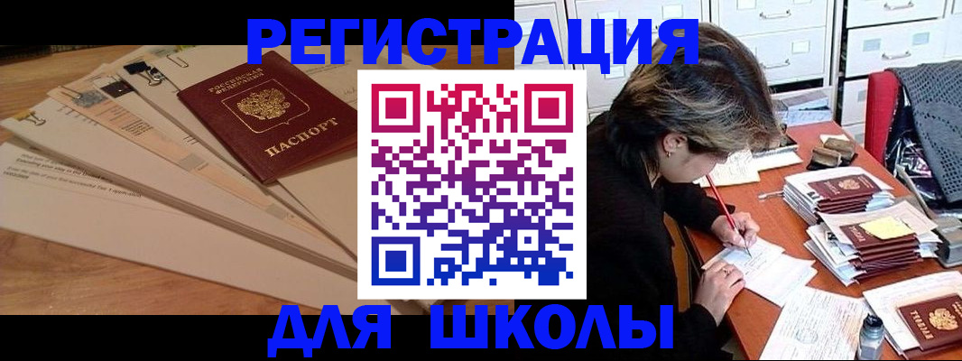 прописка 2025 в Пугачёве