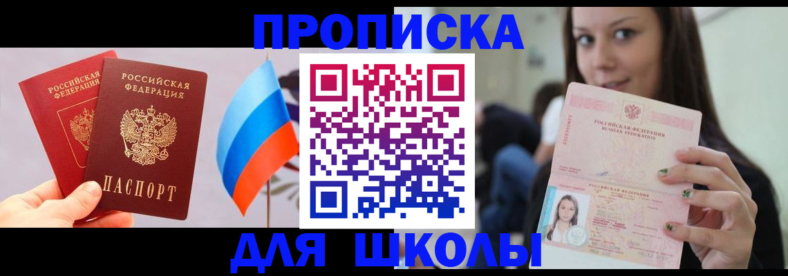 прописка гарантия в Пугачёве