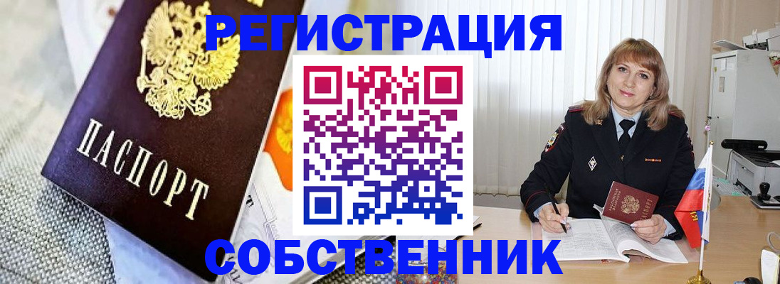 прописка 2025 в Пугачёве
