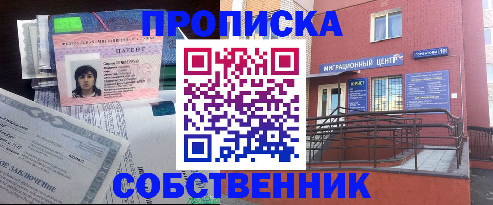 купить прописку в Пугачёве
